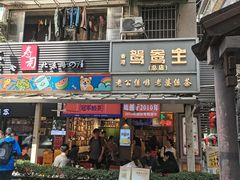-香港鸳鸯王(西湖路店)