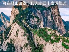-华山风景名胜区