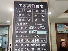 -尹家渠烩肉馆(金凤店)