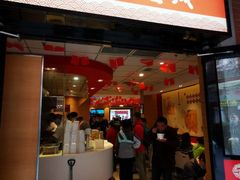 门面-老通城豆皮大王(吉庆街店)