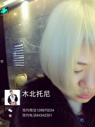 iphone_upload_pic-木北造型