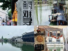 -南浔古镇