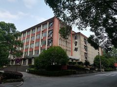 -西南交通大学(峨眉校区)