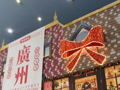 -广州热雪奇迹