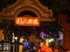 -国色天乡三期陆地乐园