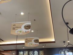 -老淮城·长鱼面(河下古镇店)