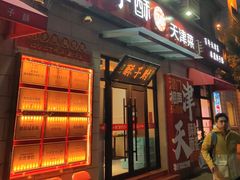 -肘子酥·天津菜·特色捞面(德云社店)