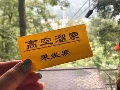 -藏龙百瀑漂流