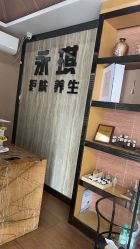 -永琪美容美发