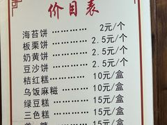 -王天顺海苔饼