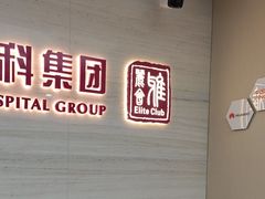 -希玛爱康健口腔(南山海岸城店)