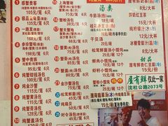 菜单-屋有鲜