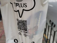 -TPLUS茶家(淮海店)