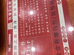 -教师之家赵家羊汤馆(东青龙街店)
