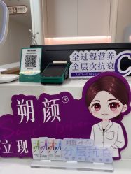 -杭州海亮医院 · 禾芸嘉医美中心