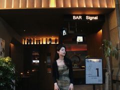 -BAR Signal·鸡尾酒酒吧