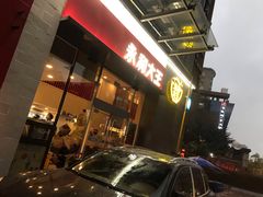 -永和大王(朝晖店)
