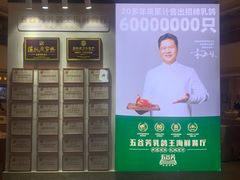 -五谷芳乳鸽王(海景店)