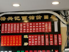 菜单-裕兴记·三虾面(西北街总店)
