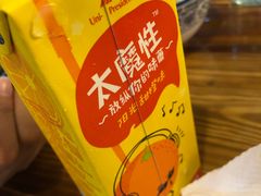 -乡里人三下锅 打鼓皮