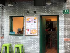 门面-小团圆糖水铺(襄阳南路店)