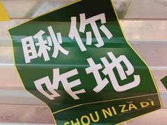 -堂堂小伙夫·辽宁小吃大排档(京西大悦城店)