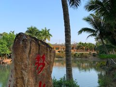 -海南文笔峰盘古文化旅游区