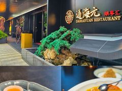 -道海元·潮粤汇 (前滩店)