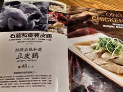 菜单-小和庆·知味(首铸万科店)