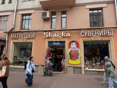 -老阿尔巴特大街