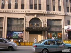 IMG_6153-上海和平饭店 Fairmont Peace Hotel