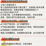 三亚旅游攻略：美食➕ 景点，怎么安排行程❓