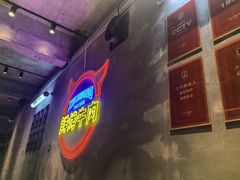 -熙成烧烤(白塔岭店)