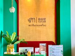 -泰乐道·SPA·按摩·足道(坡子街店)