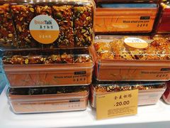 全麦松塔-面包新语(龙湖·西宸天街店)