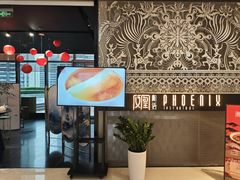 -凤凰湘语(浦东旗舰店)