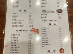 -樱の花亭日本料理店