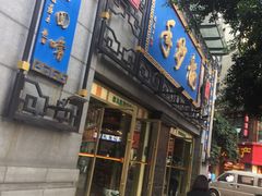 门面-龙抄手(春熙路总店)