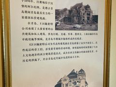-青岛德国总督楼旧址博物馆