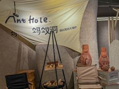 -Ant 蚂蚁洞烤肉·大营地(上海静安大悦城店)