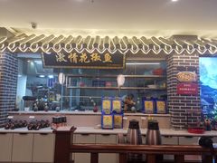 门面-达旺·鸡毛店(巴南万达店)
