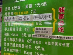 -小溅沾串