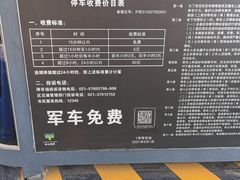 -佘山国家森林公园-1号地面停车场