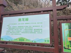 -抱龙峪