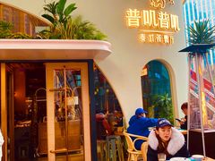 门面-普叽普叽泰式茶餐厅(港汇店)