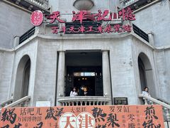 -天津意大利风情旅游区