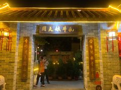 门面-周大娘牛乳(旧寨古村总店)