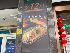 -绿柠食堂(北外滩店)