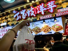 -周小亮丁家坡洋芋(全国总店)