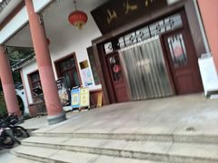 -冶父山国家森林公园